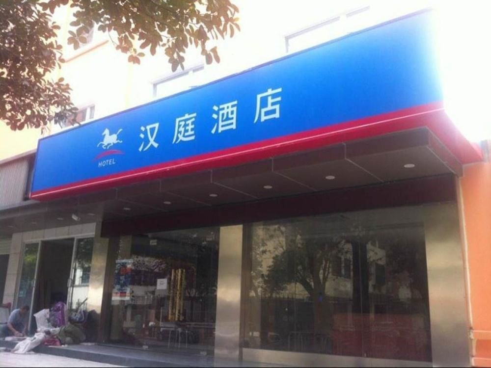Hanting Express Shenzhen Nanyuan Road Branch 深圳 外观 照片